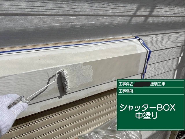 明石市の戸建て　シャッターボックスの中塗り